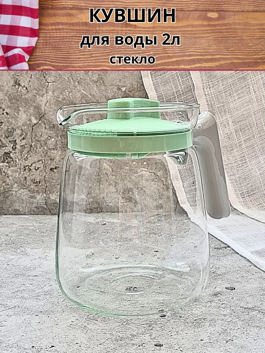 Don Sancho Кувшин для воды 2л, 2 л