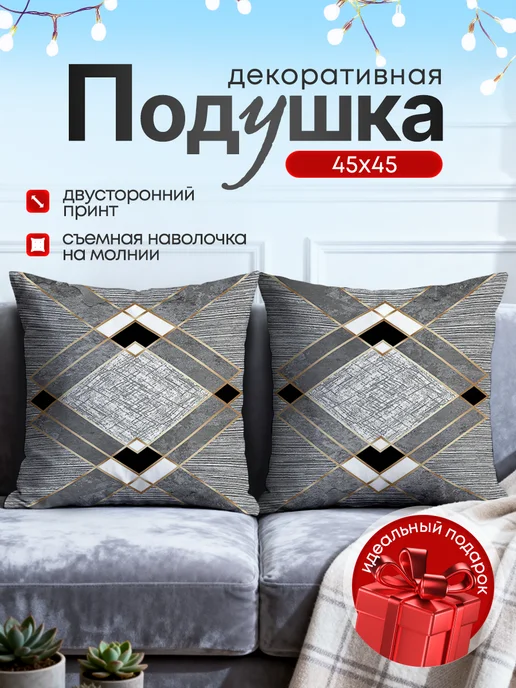 SoBag Подушка декоративная интерьерная абстракция 45х45 см, 45x45 см