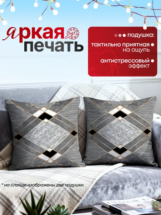 SoBag Подушка декоративная интерьерная абстракция 45х45 см, 45x45 см, фото 2