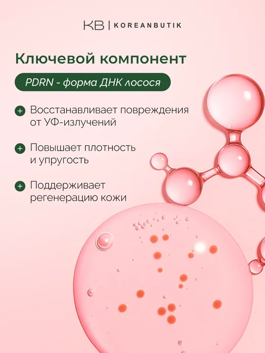 Be The Skin Тонер-пэды для лица с PDRN и ниацинамидом Корея, 120 мл, 60 шт, фото 3