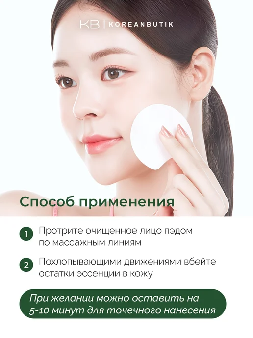 Be The Skin Тонер-пэды для лица с PDRN и ниацинамидом Корея, 120 мл, 60 шт, фото 5