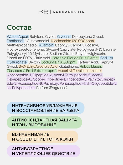 Be The Skin Тонер-пэды для лица с PDRN и ниацинамидом Корея, 120 мл, 60 шт, фото 8