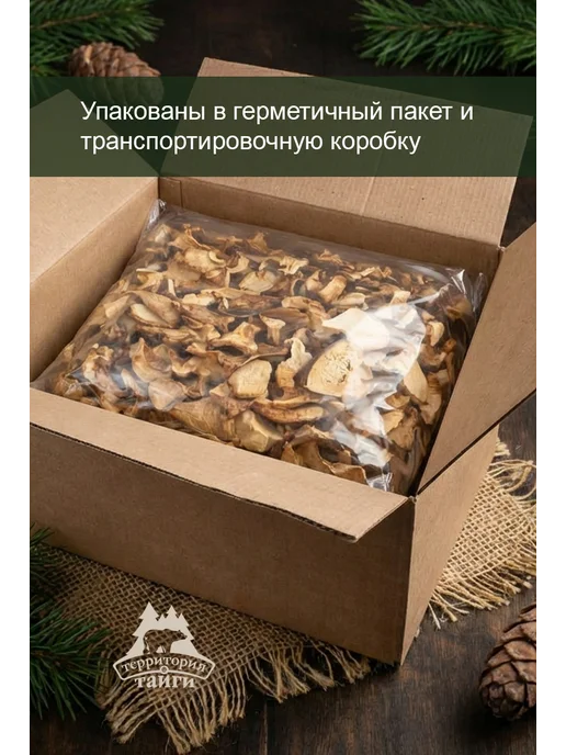 Территория Тайги Грибы сушеные белые 50г, 100 г, фото 7