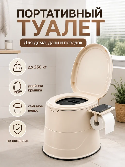 Биотуалет для дома и дачи переносной с индикатором, серый, фото 2