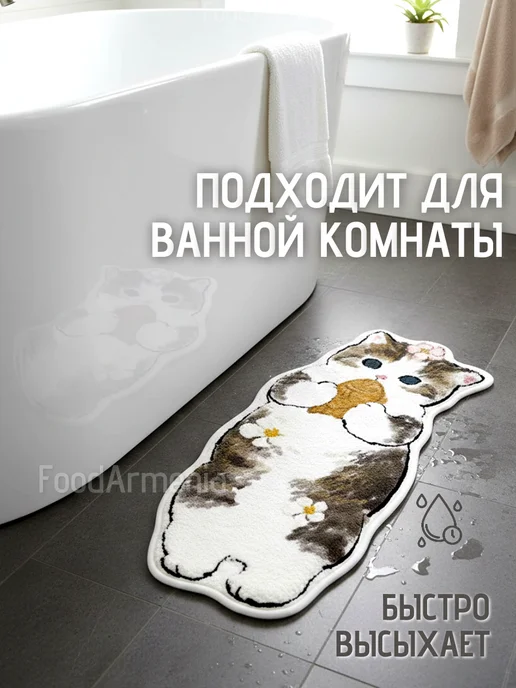 Foodarmenia Коврик Котик с рыбкой детский прикроватный 40х80 см, 40x80 см, фото 6