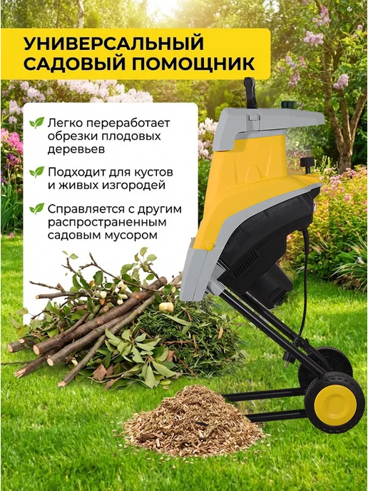 Измельчитель садовый для веток электрический ESH-40 Grey — фото 3