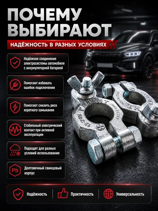 Гарант Клеммы аккумулятора "Универсальная с барашком" набор 2 шт, 2 шт, фото 4