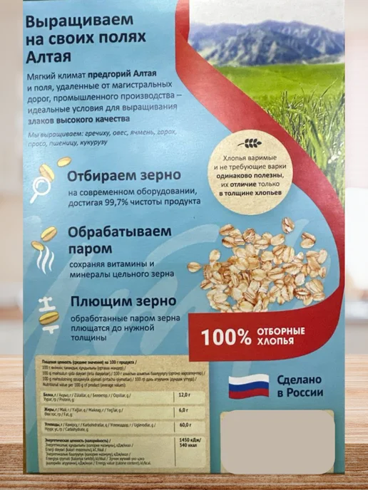 Гудвилл Геркулес 10 минут на завтрак 3 уп по 400 г, 400 г, фото 2