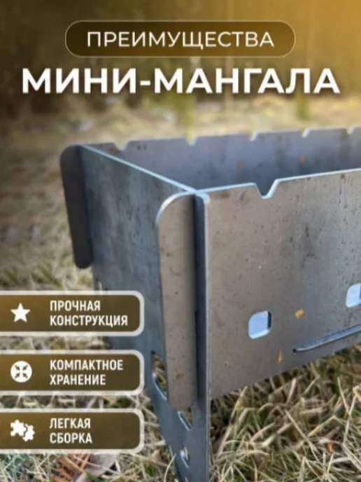 Мангал походный мини, серый, фото 2