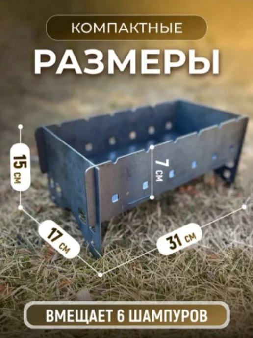 Мангал походный мини, серый, фото 3