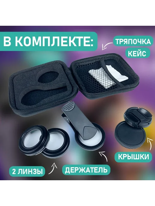 Xiaomi Макролинза для iphone, android, телефона Объектив для, вариант, фото 3
