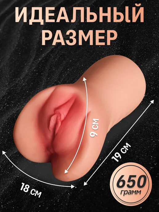 Misi Pisi Мастурбатор мужской вагина и анус, бежевый, фото 2
