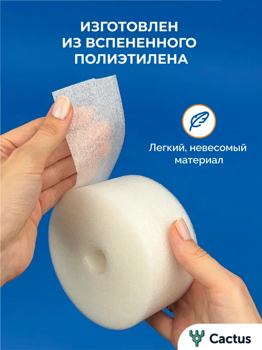 Cactus* Утеплитель для окон, теплолента самоклеящаяся, 10м, 10 м, в упаковке 137 г, фото 6