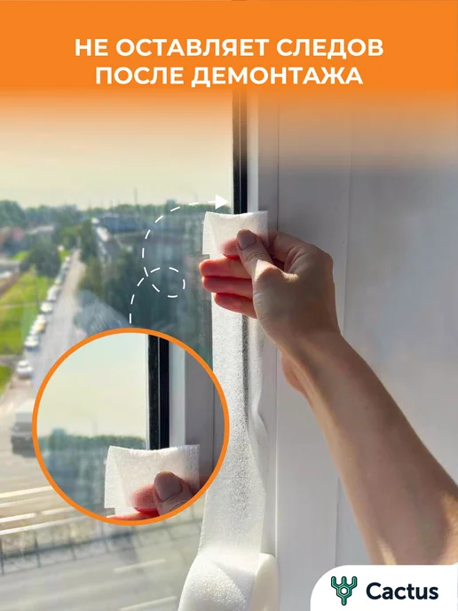 Cactus* Утеплитель для окон, теплолента самоклеящаяся, 10м, 10 м, в упаковке 137 г, фото 8