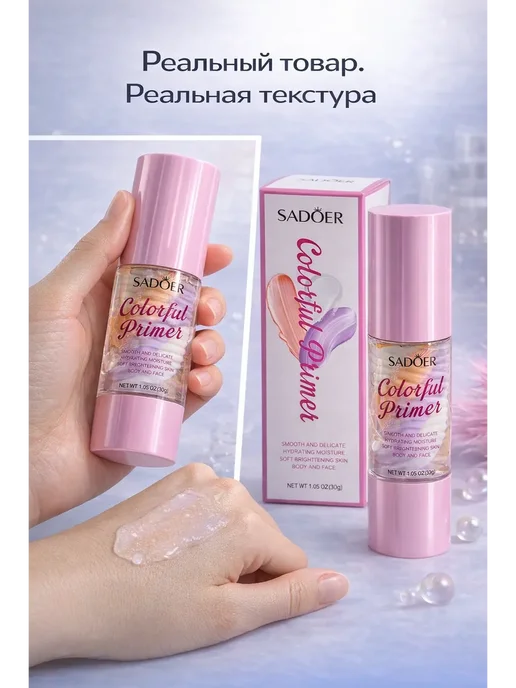 atenty Увлажняющий праймер для лица и тела с эффектом сияния, белый