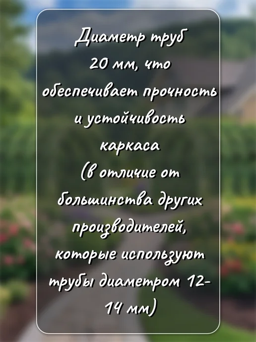 МодульСад Набор 2 шт Арка для вьющихся растений, для огорода, 3 шт, фото 3