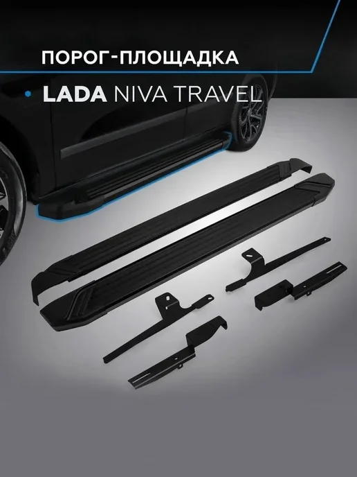 RIVAL Пороги подножки "Premium-Black" 4х4 Travel с креплением, 4x4