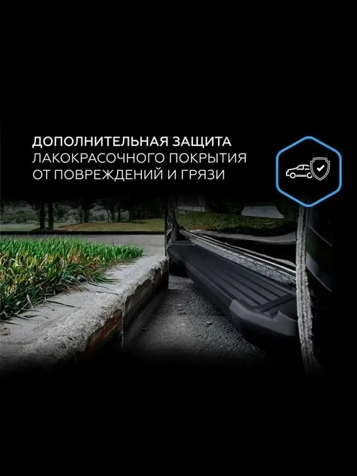 RIVAL Пороги подножки "Premium-Black" 4х4 Travel с креплением, 4x4, фото 5