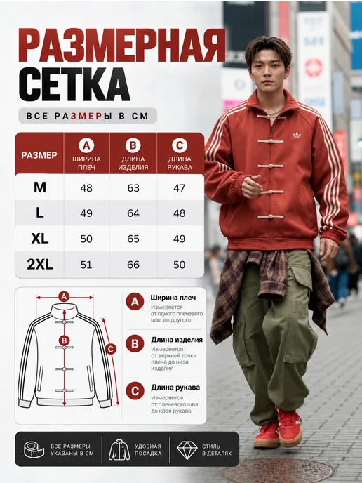 FAKE ID Кофта олимпийка в китайском стиле Adidas зипка у2к худи, красный, фото 3