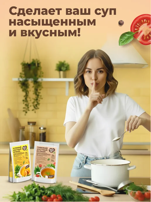 SLIM TEAM Куриный бульон костный коллагеновый 150 грамм, вариант, фото 3