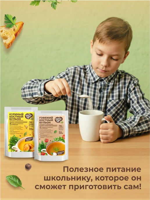 SLIM TEAM Куриный бульон костный коллагеновый 150 грамм, вариант, фото 4