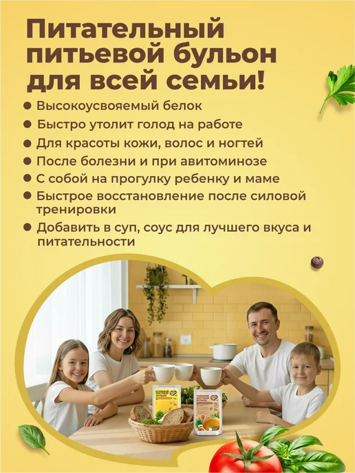 SLIM TEAM Куриный бульон костный коллагеновый 150 грамм, вариант, фото 5