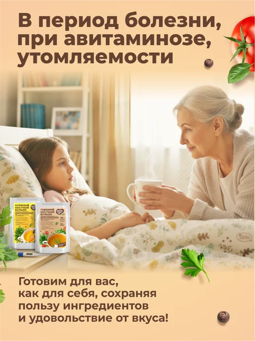 SLIM TEAM Куриный бульон костный коллагеновый 150 грамм, вариант, фото 7