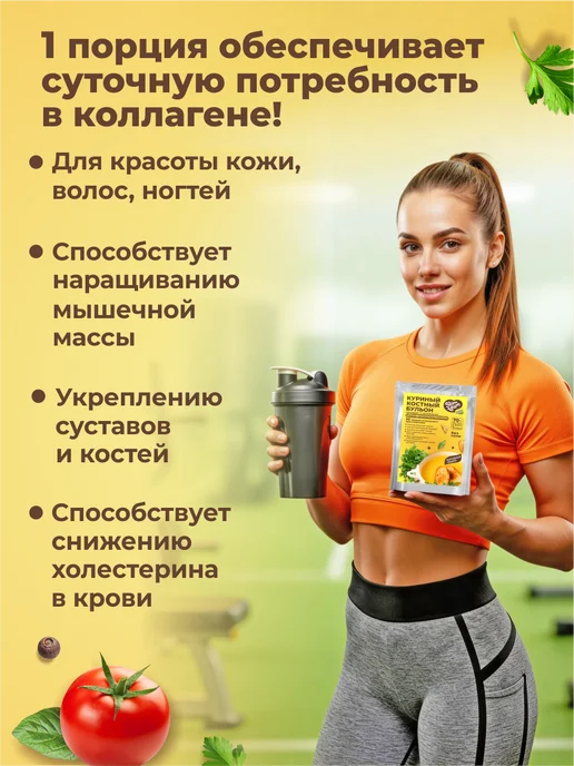 SLIM TEAM Куриный бульон костный коллагеновый 150 грамм, вариант, фото 8