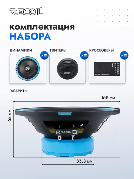 Динамики автомобильные 16 см Recoil REM65, синий, фото 4