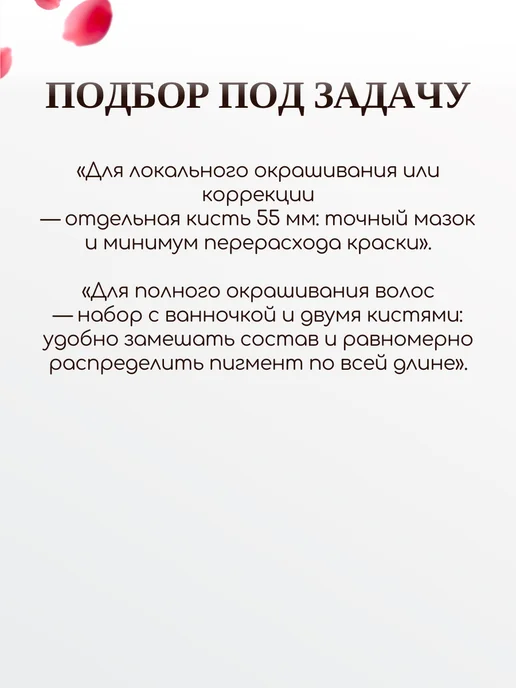 Lei Набор для окраски волос ванночка + 2 кисти, вариант, фото 2