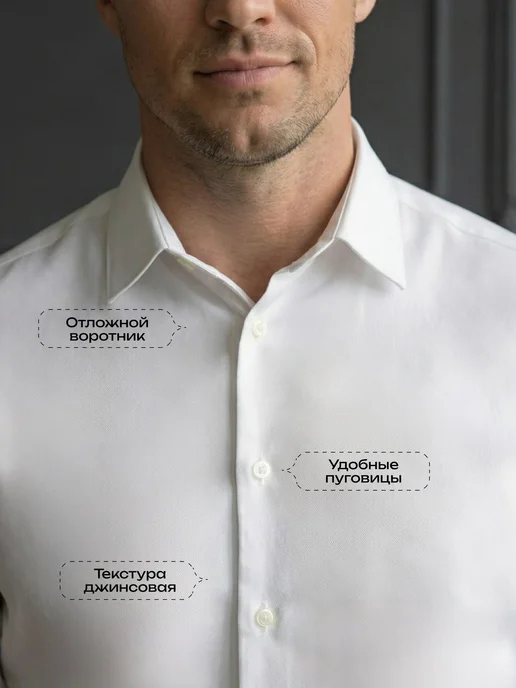 Belt&Buttons Рубашка под джинсовую классическая плотная с длинным рукавом, белый, фото 2
