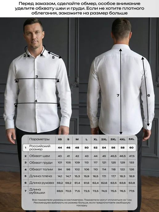 Belt&Buttons Рубашка под джинсовую классическая плотная с длинным рукавом, белый, фото 5