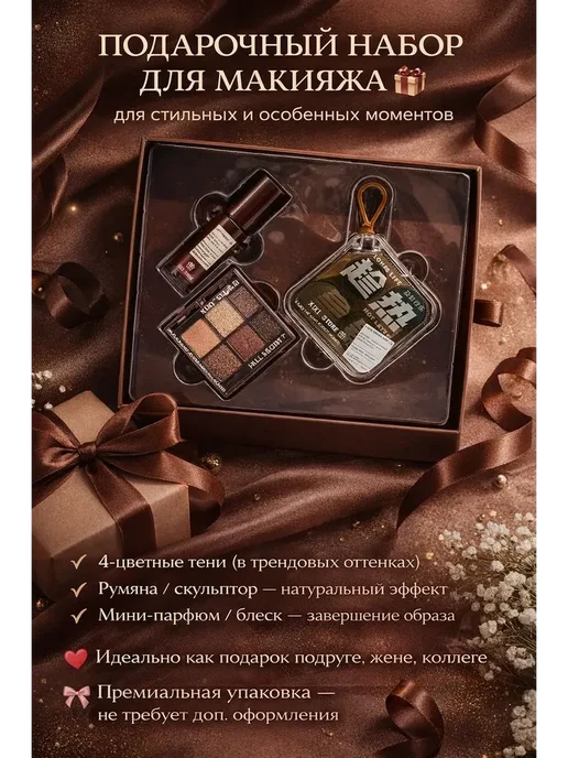 Подарочный набор макияжа, тени для век и румяна, красный, фото 2