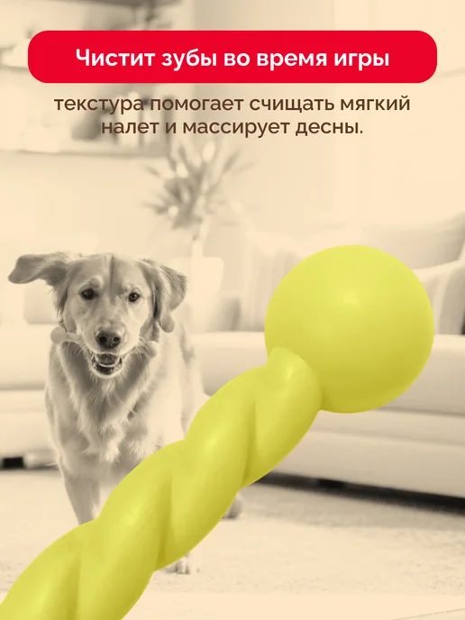 Зооник Игрушка "Палка литая косичка" 28 см пластикат, желтый, фото 2