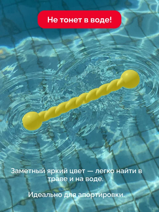 Зооник Игрушка "Палка литая косичка" 28 см пластикат, желтый, фото 3