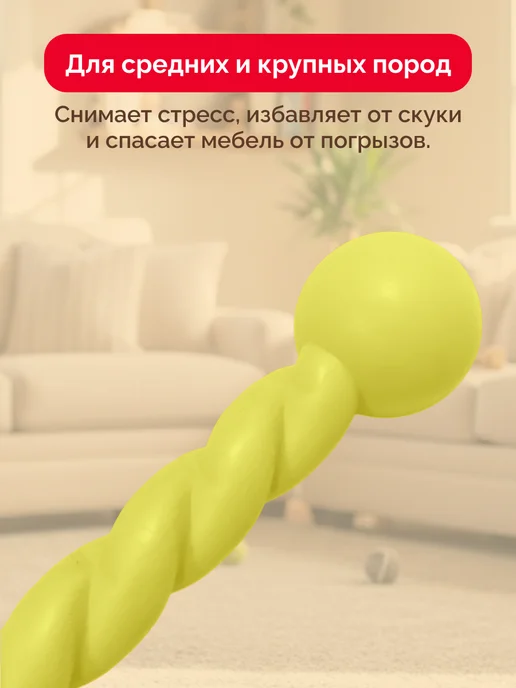 Зооник Игрушка "Палка литая косичка" 28 см пластикат, желтый, фото 5
