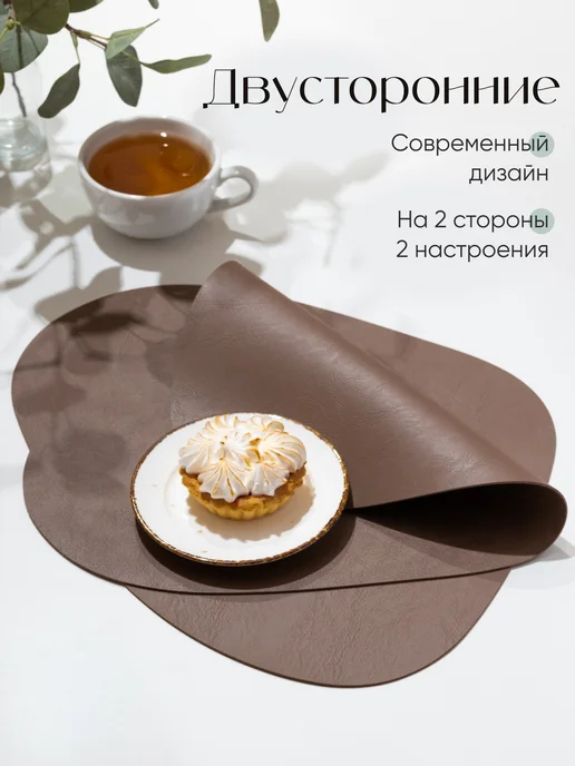 Кожаный стол Плейсматы экокожа, коричневый, фото 2