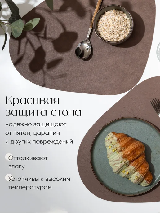 Кожаный стол Плейсматы экокожа, коричневый, фото 4