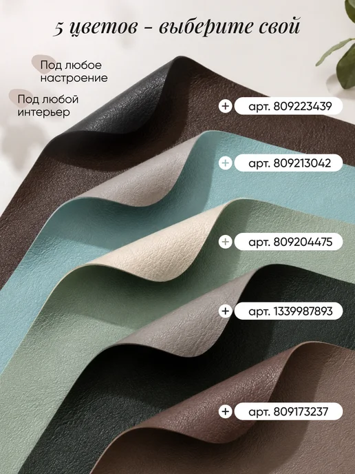 Кожаный стол Плейсматы экокожа, коричневый, фото 7