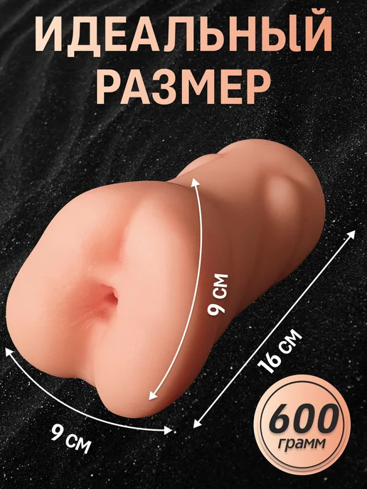 Misi Pisi Мастурбатор анус, бежевый, фото 4