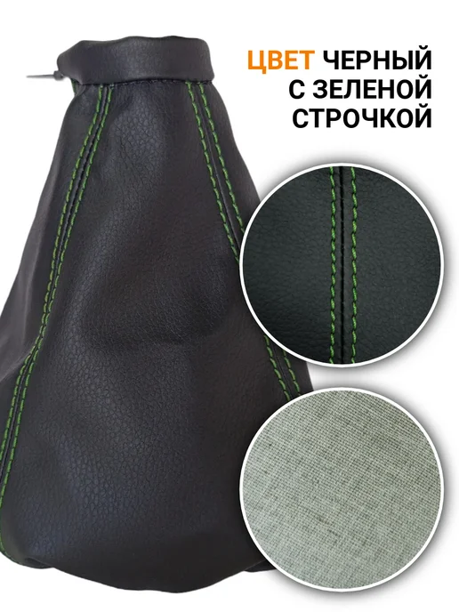 Mertsavto Чехол КПП универсальный экокожа, зеленый, фото 6