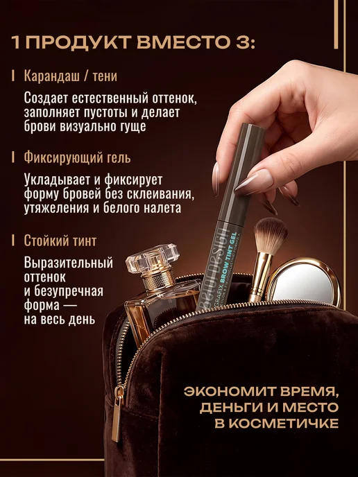 BELOR DESIGN Тинт-гель для бровей Grafix тон 3, коричневый, фото 4