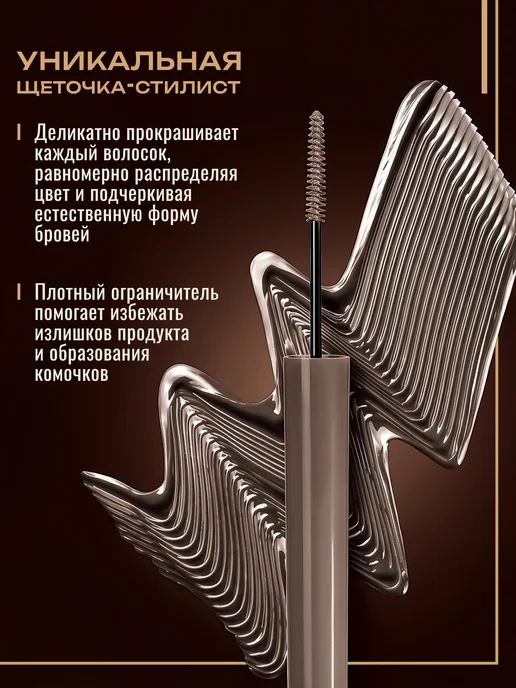 BELOR DESIGN Тинт-гель для бровей Grafix тон 3, коричневый, фото 6
