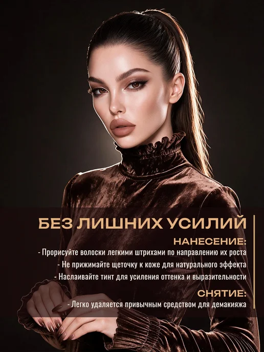 BELOR DESIGN Тинт-гель для бровей Grafix тон 3, коричневый, фото 7