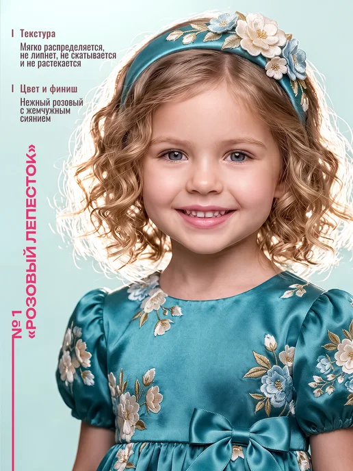 BELOR DESIGN Гигиеническая помада для губ детская, белый, фото 5