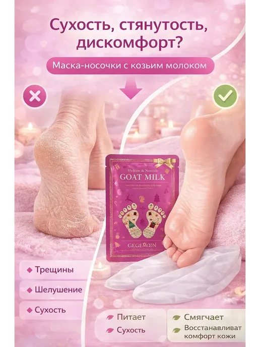 BELLIS Маска носочки для ног педикюрные, белый, фото 2