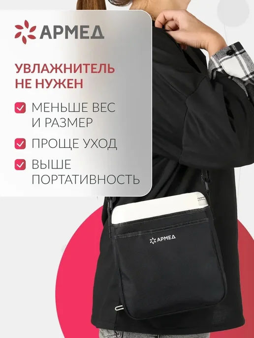 Концентратор кислорода Армед F2 портативный 5 л/мин аккумуляторный, 5 л, фото 5