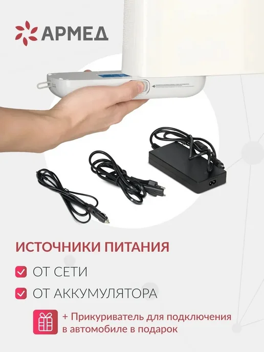 Концентратор кислорода Армед F2 портативный 5 л/мин аккумуляторный, 5 л, фото 6