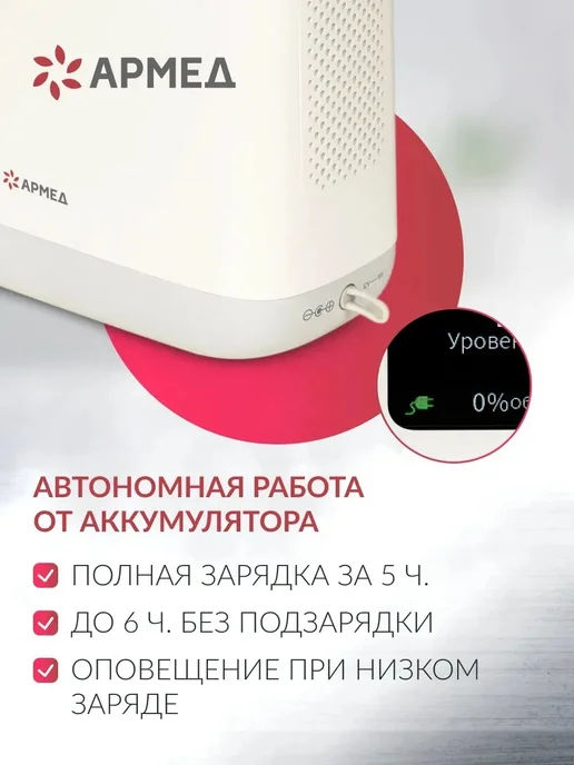 Концентратор кислорода Армед F2 портативный 5 л/мин аккумуляторный, 5 л, фото 7