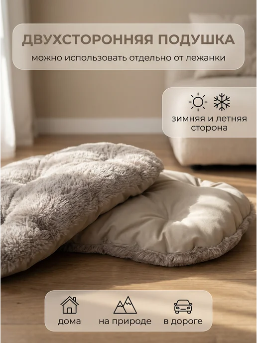 ParkPest Лежанка для кошек и собак больших и средних пород, бежевый, фото 3